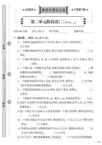 小学数学青岛版 (六三制)六年级下册二 冰淇淋盒有多大——圆柱和圆锥优秀课堂检测