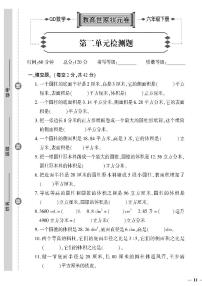 小学数学青岛版 (六三制)六年级下册二 冰淇淋盒有多大——圆柱和圆锥精品课堂检测