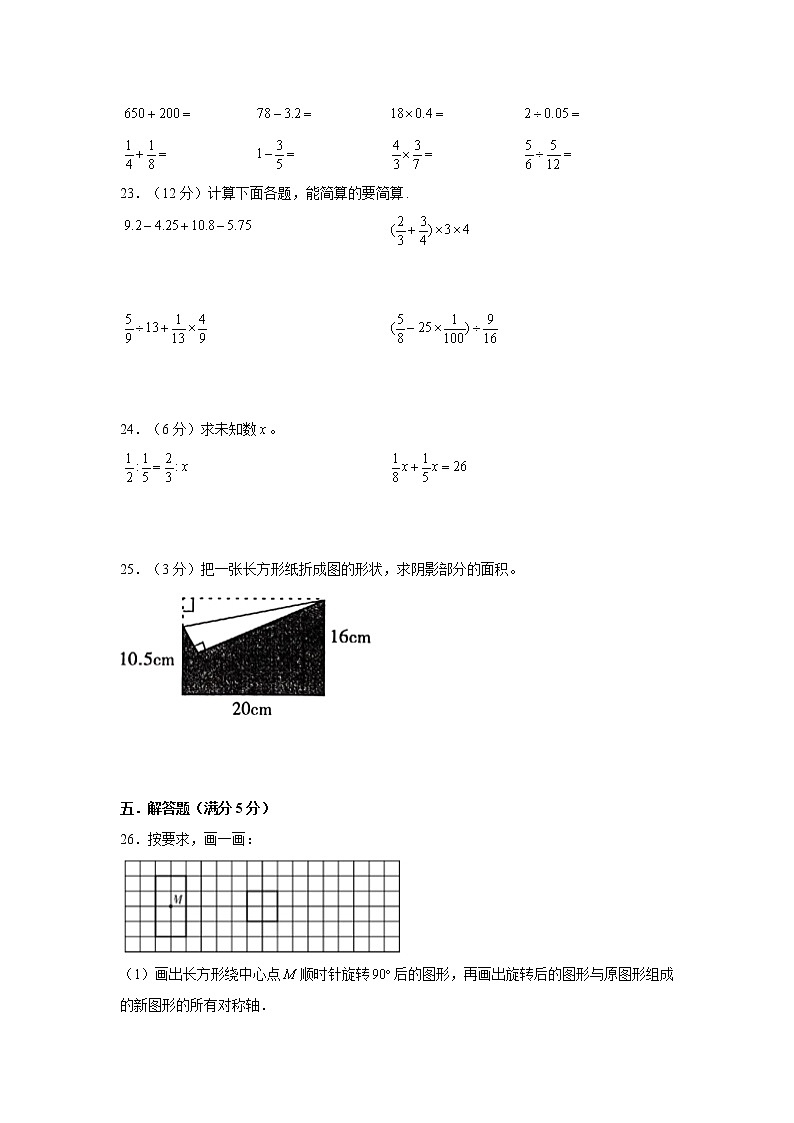 【小升初冲刺】小升初数学高分冲刺模拟卷（2）（通用版，含答案）第3页
