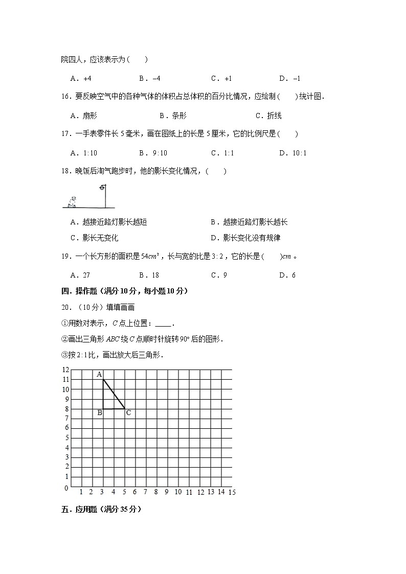 【小升初全能训练】2023年六年级小升初数学全能检测卷（1）（通用版，含答案）03