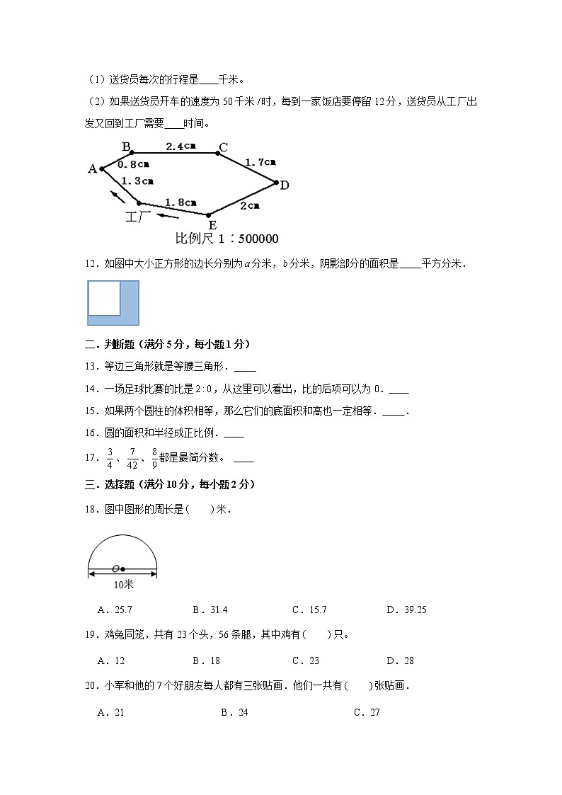 【小升初易错】小升初数学常考易错题汇编训练卷（3）（通用版，含答案）02