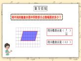 北师大六上4.1《百分数的认识》课件+教学设计