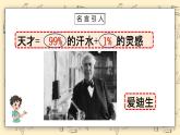 北师大六上4.1《百分数的认识》课件+教学设计