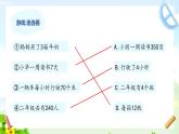 4.13用连乘解决问题 课件PPT