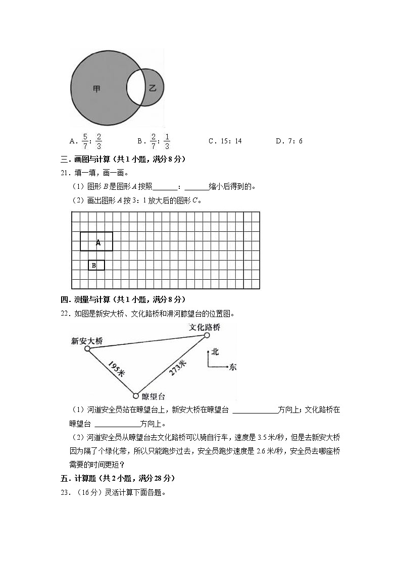 2023年北京市丰台区小升初数学冲刺试卷第3页