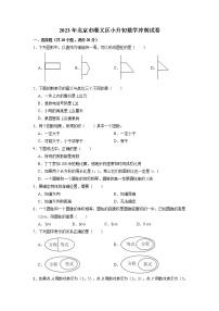 2023年北京市顺义区小升初数学冲刺试卷