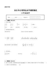 江苏省南京地区2022-2023学年六年级下学期小升初质量调研数学试卷三（有答案）