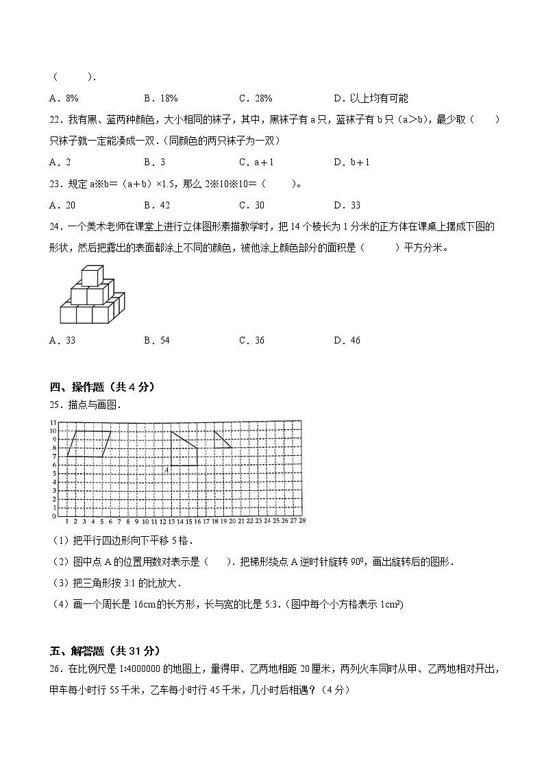 江苏省徐州地区2022-2023学年六年级下学期小升初抽测数学试题三（有答案）03