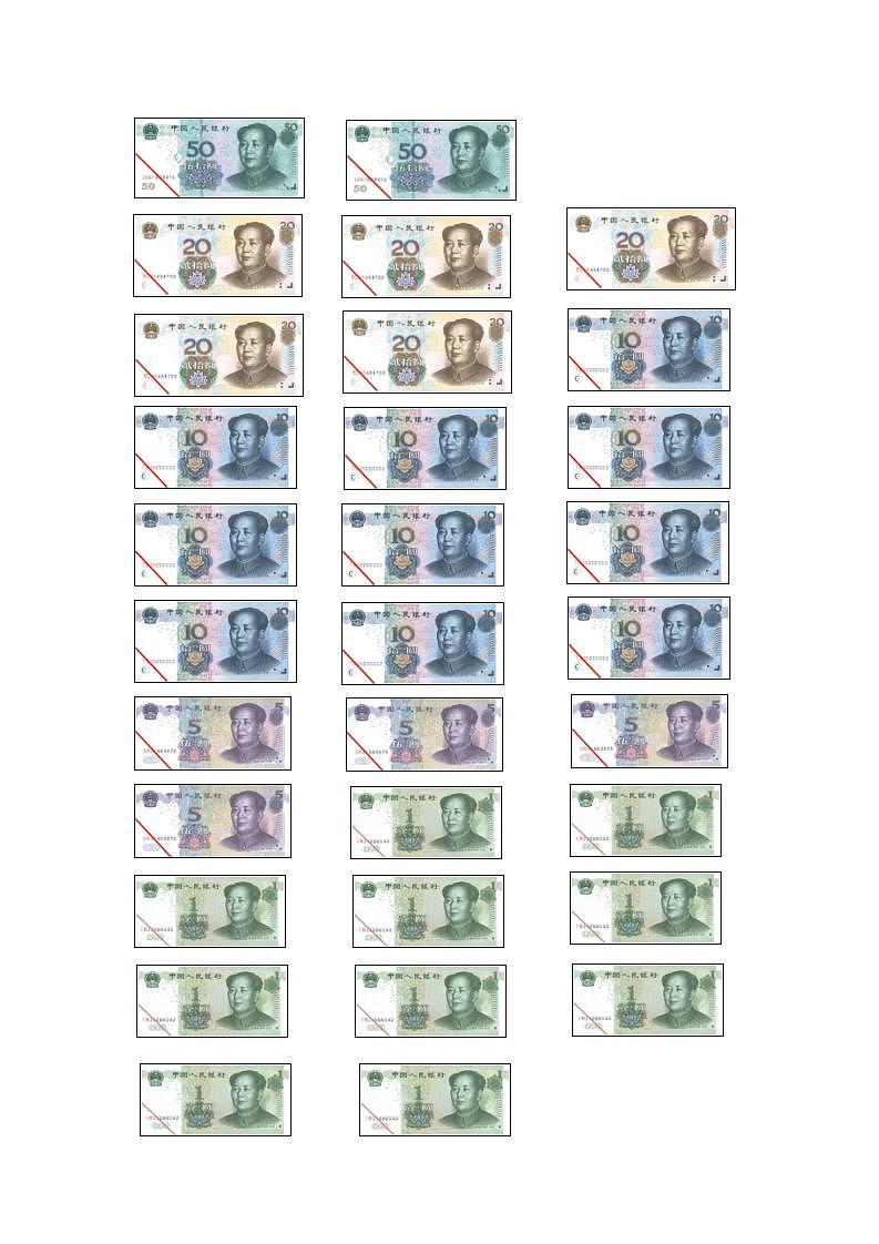 0603一年级数学（人教版）-认识人民币（二）-3学习任务单第2页