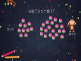 0605一年级下册数学 教案+课件+任务单-整十数加、减整十数 人教版