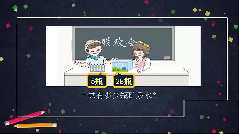 0609一年级数学（人教版）-两位数加一位数、整十数（二）-2ppt课件_1-N第3页