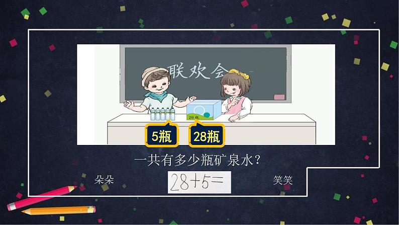 0609一年级数学（人教版）-两位数加一位数、整十数（二）-2ppt课件_1-N第4页