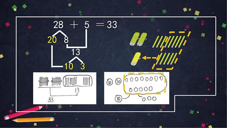 0609一年级数学（人教版）-两位数加一位数、整十数（二）-2ppt课件_1-N第8页