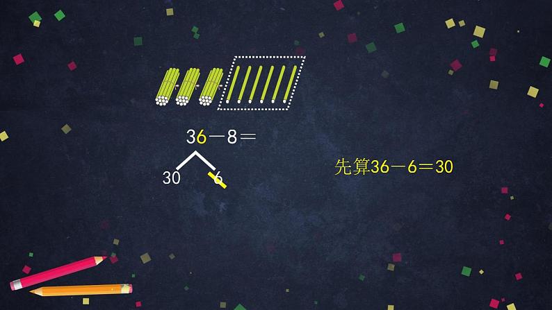 0611一年级数学（人教版）-两位数减一位数、整十数（二）- 2PPT课件_1-N第8页