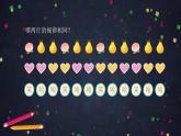 0628一年级下册数学 教案+课件+任务单-解决找规律的问题（二） 人教版