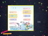 0630一年级下册数学 教案+课件+任务单-总复习：数的运算（一） 人教版