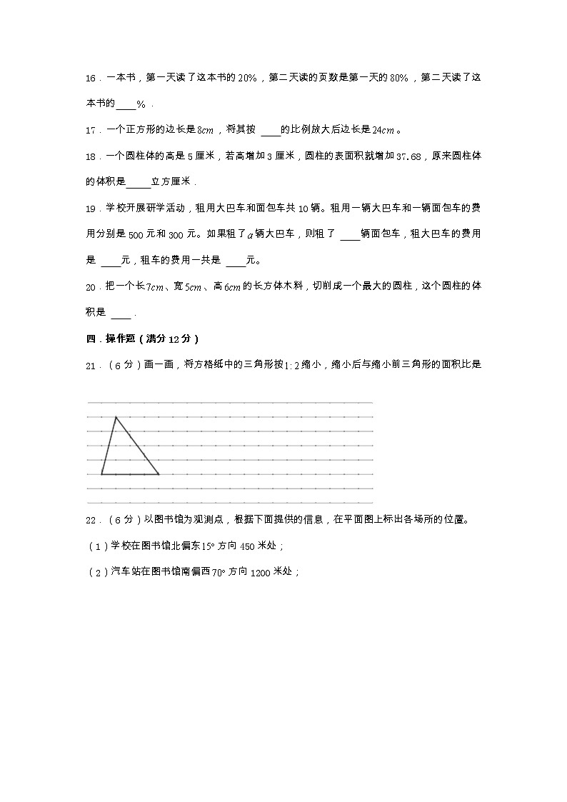 江苏省南京市2022-2023学年六年级下学期数学小升初备考卷四（苏教版）第3页