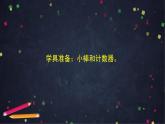 0521一年级下册数学 教案+课件+任务单--100以内数的读写 人教版