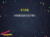 0527一年级下册数学 教案+课件+任务单--100以内数的大小比较（二） 人教版