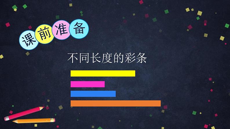 0622一年级下册数学 教案+课件+任务单-100以内的加法和减法（一）整理和复习（三） 人教版02