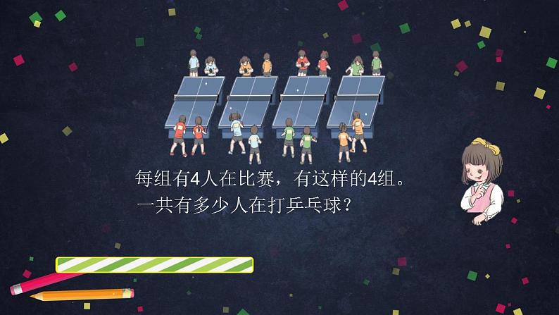 0622一年级下册数学 教案+课件+任务单-100以内的加法和减法（一）整理和复习（三） 人教版08