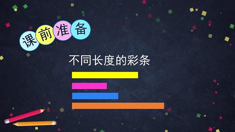 0622一年级下册数学 教案+课件+任务单-100以内的加法和减法（一）整理和复习（三） 人教版02