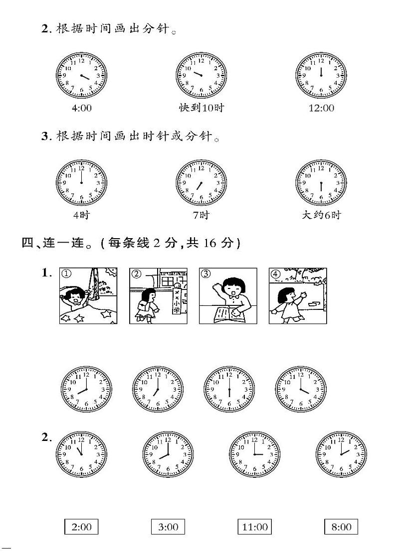 （2023春）五四青岛版小学数学（一下）--黄冈360°定制密卷 第一单元检测题02