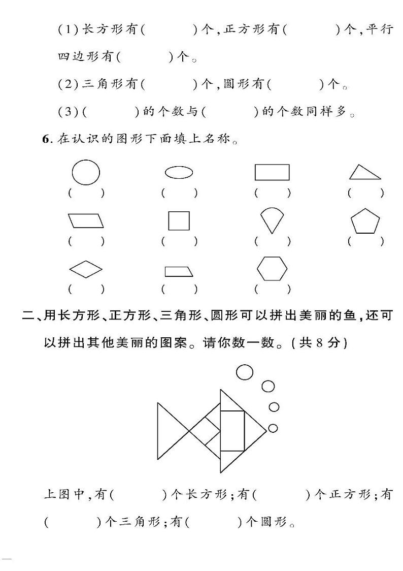 （2023春）五四青岛版小学数学（二下）--黄冈360°定制密卷 第四单元检测题02