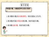 北師大六上4.22《合格率（2）》課件+教學(xué)設(shè)計(jì)