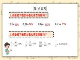 北师大六上4.22《合格率（2）》课件+教学设计