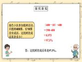 北师大六上4.22《合格率（2）》课件+教学设计