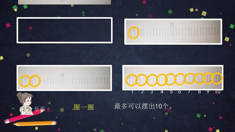 0617一年级下册数学 教案+课件+任务单-解决问题(二) 人教版06