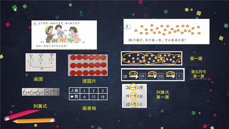0617一年级数学（人教版）-解决问题（三）-2课件_1-N第3页