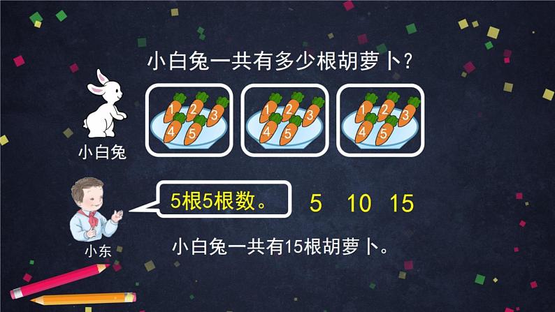 0617一年级数学（人教版）-解决问题（三）-2课件_1-N第4页