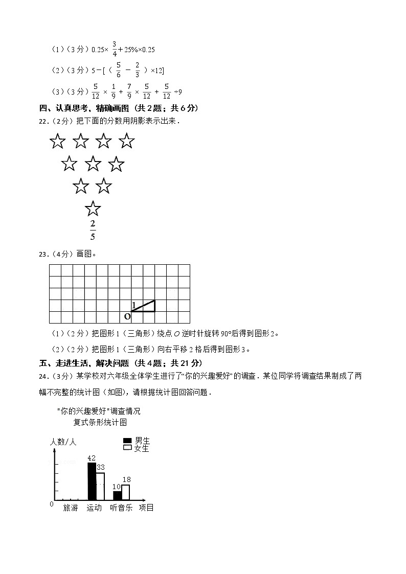 黑龙江省牡丹江市林口县2023年小升初数学模拟试卷第3页