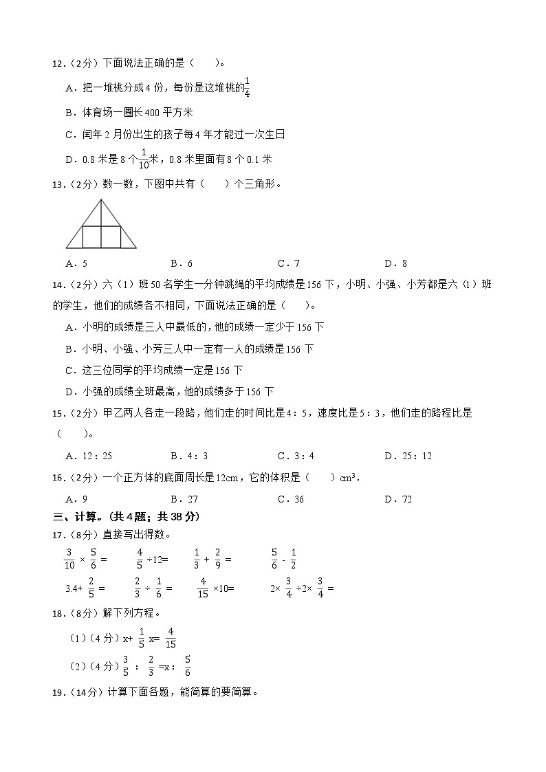 辽宁省本溪市本溪县2023年小升初数学模拟试卷02