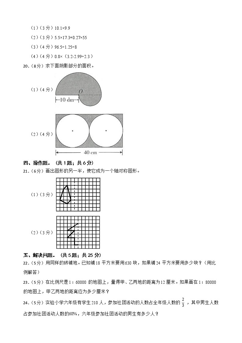 辽宁省本溪市本溪县2023年小升初数学模拟试卷03