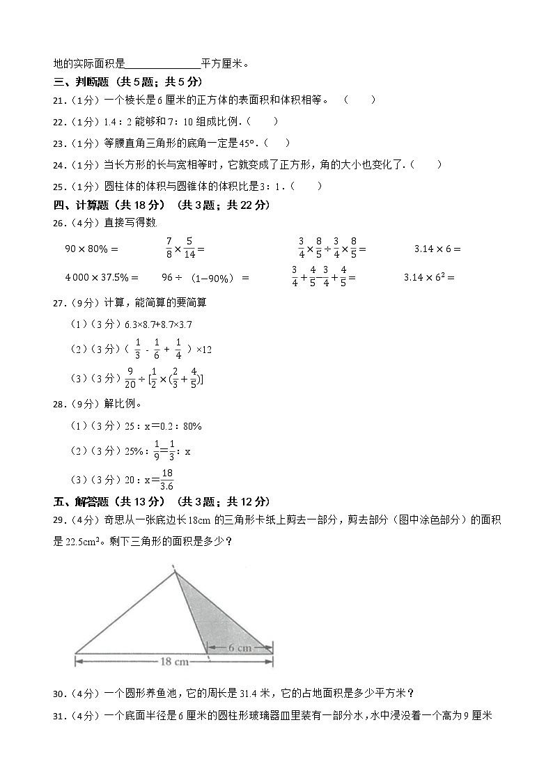 内蒙古满洲里市2023年小升初数学模拟试卷03
