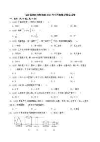 山东省滨州市阳信县2023年小升初数学模拟试卷