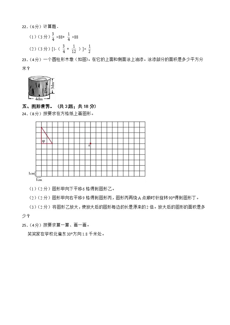 陕西省榆林市横山区2023年小升初数学模拟试卷第3页