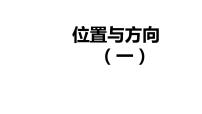 小学数学人教版三年级下册年、月、日完美版备课课件ppt