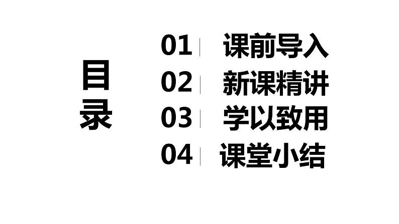 第二单元 1.口算除法 第1课时（课件）-2022-2023学年三年级数学下册同步备课(人教版)第2页