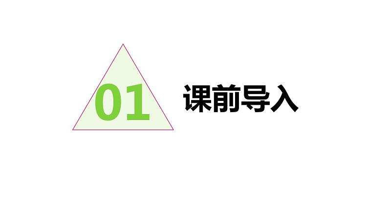 第二单元 1.口算除法 第1课时（课件）-2022-2023学年三年级数学下册同步备课(人教版)第3页