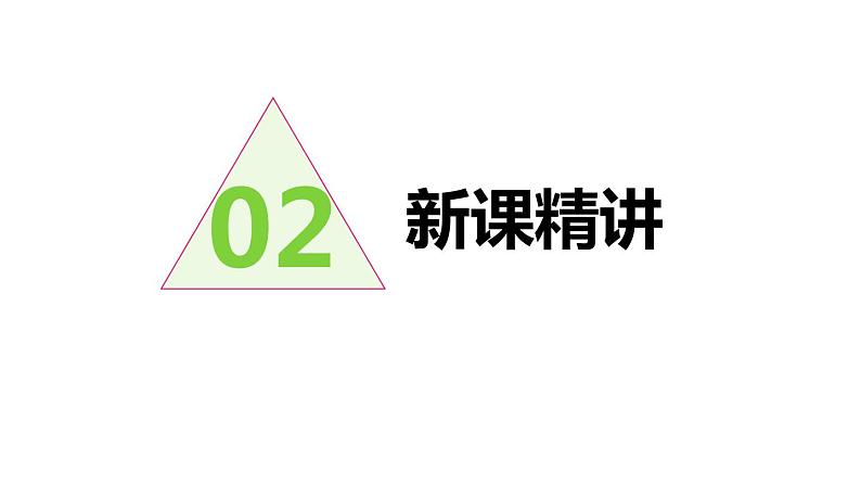 第二单元 1.口算除法 第1课时（课件）-2022-2023学年三年级数学下册同步备课(人教版)第5页