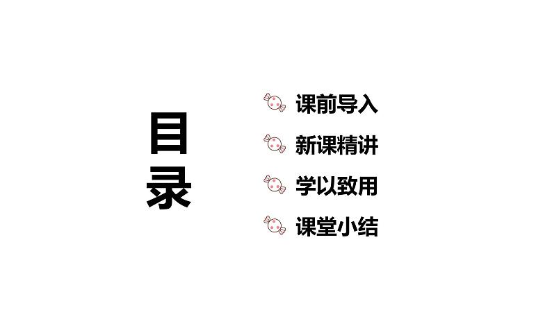 第二单元 2.估算（课件）-2022-2023学年三年级数学下册同步备课(人教版)第2页