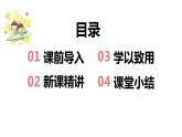 第二单元 3两位数除以一位数的笔算除法（课件）-2022-2023学年三年级数学下册同步备课(人教版)