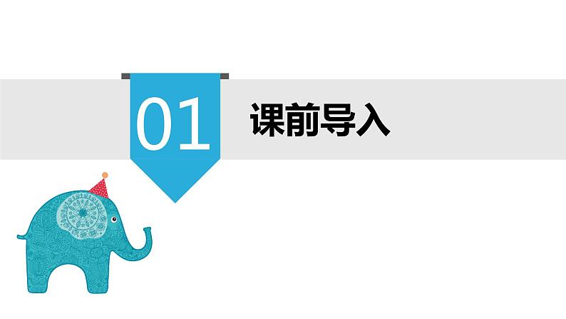 第二单元 3两位数除以一位数的笔算除法（课件）-2022-2023学年三年级数学下册同步备课(人教版)第3页