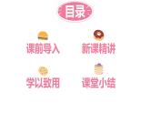 第二单元 3两位数除以一位数的笔算除法（课件） (2)-2022-2023学年三年级数学下册同步备课(人教版)