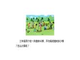 第二单元 3两位数除以一位数的笔算除法（课件） (2)-2022-2023学年三年级数学下册同步备课(人教版)