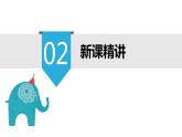 第二单元 4.三位数除以一位数的笔算除法（课件）-2022-2023学年三年级数学下册同步备课(人教版)